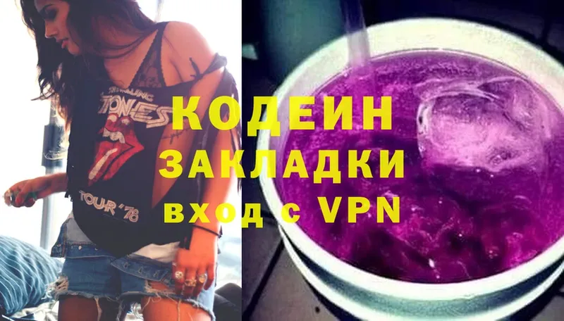 даркнет сайт  Белинский  Кодеин Purple Drank 