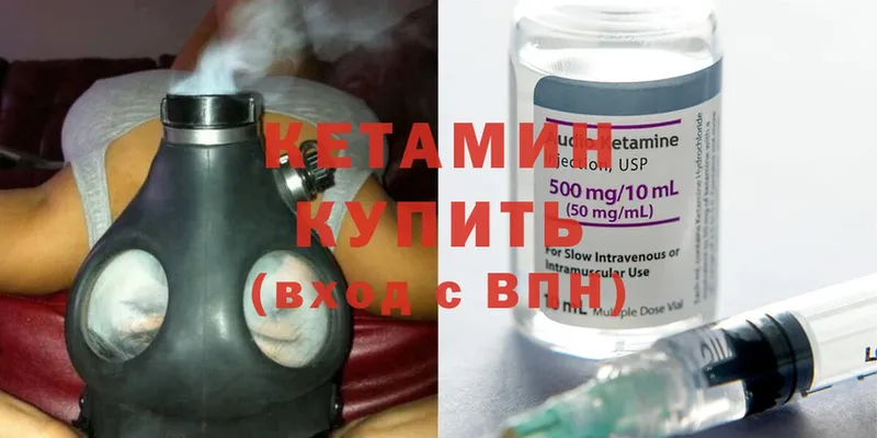 купить  цена  Белинский  Кетамин ketamine 